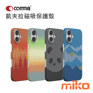 Comma 凱夫拉磁吸保護殼 I17